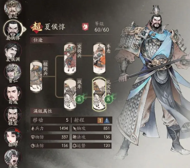 三国望神州群英会攻略_wishdown.com 三国望神州群英会攻略_wishdown.com