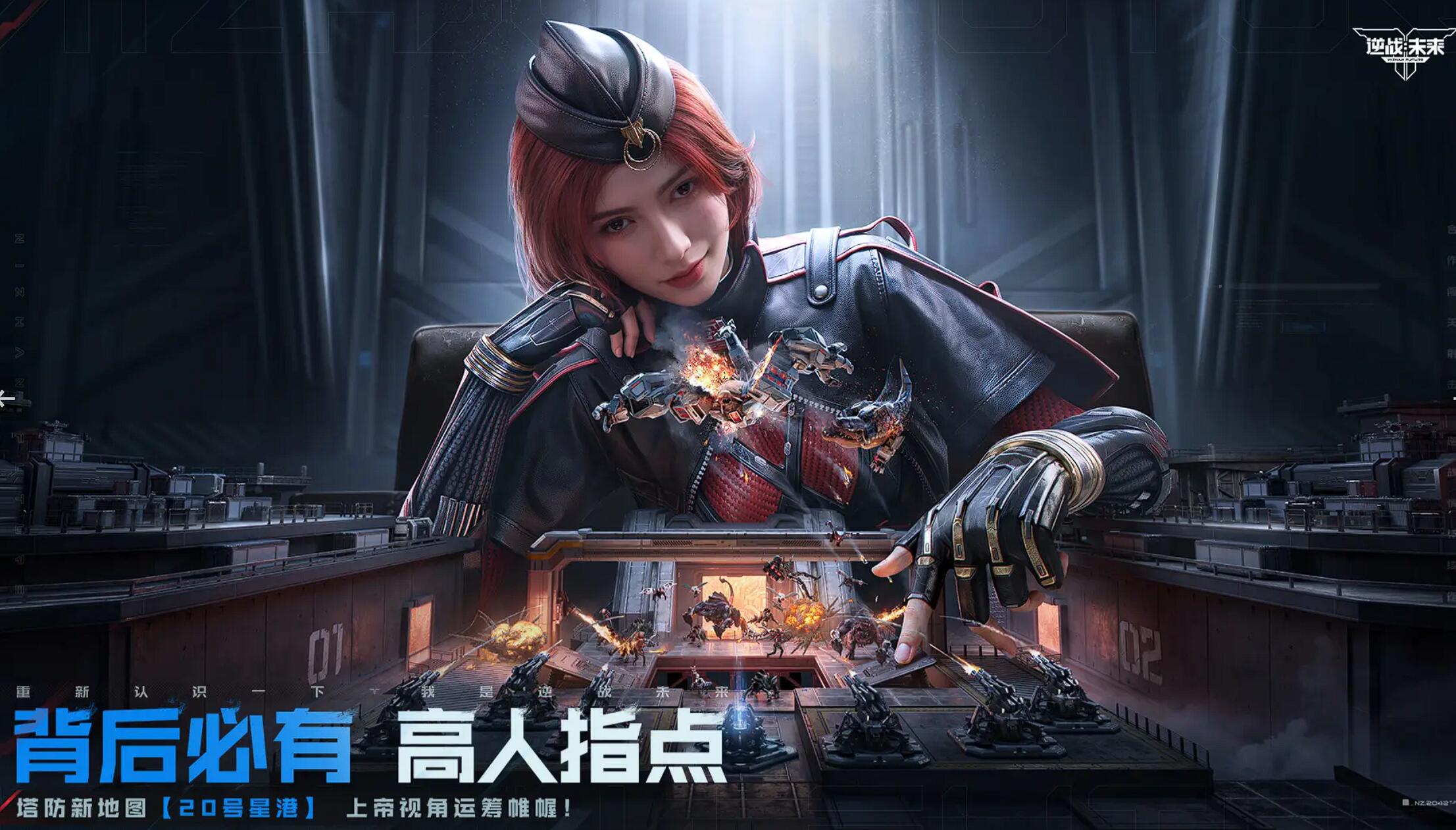 逆战未来贝拉老元素会加入吗_wishdown.com 逆战未来贝拉老元素会加入吗_wishdown.com