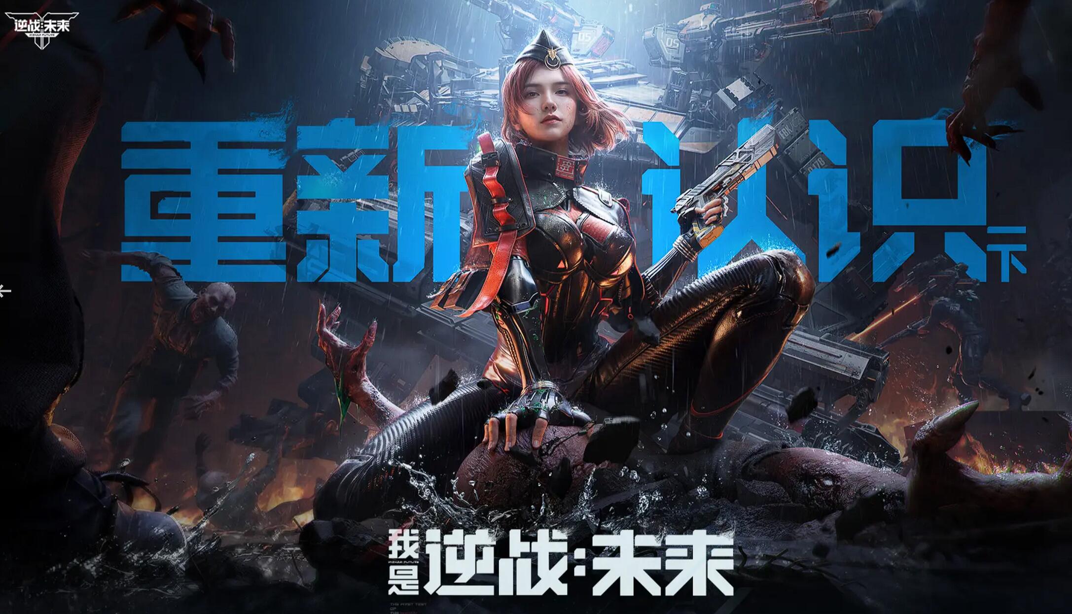 逆战未来贝拉老元素会加入吗_wishdown.com 逆战未来贝拉老元素会加入吗_wishdown.com