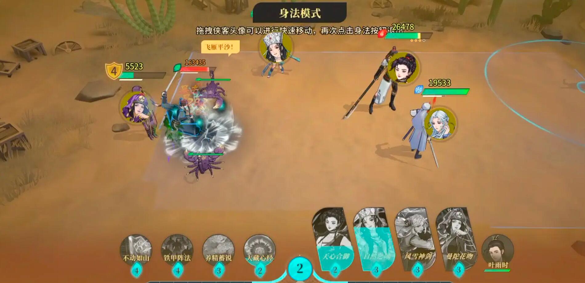 对决剑之川主线难点攻略_wishdown.com 对决剑之川主线难点攻略_wishdown.com