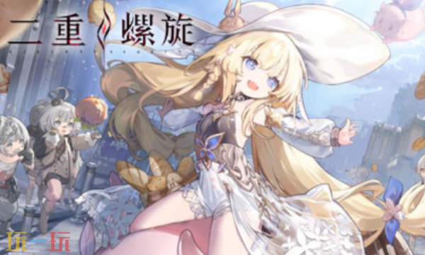 二重螺旋是开放世界吗