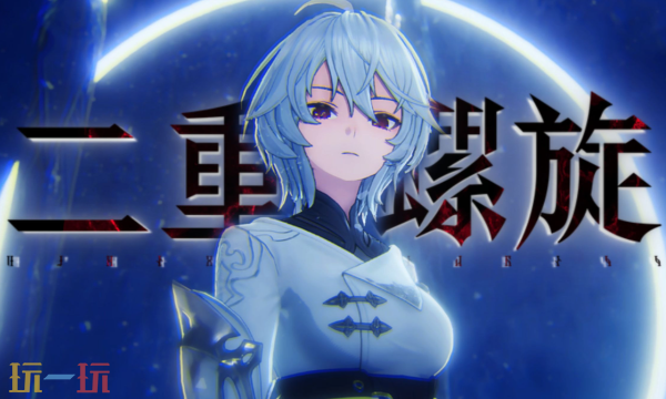 二重螺旋开服兑换码有哪些