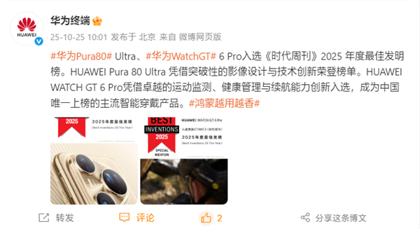 ΪPura 80 UltraWatch GT 6 Proѡ2025ѷ