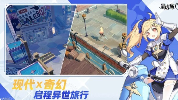 《星塔旅人》通用兑换码一览