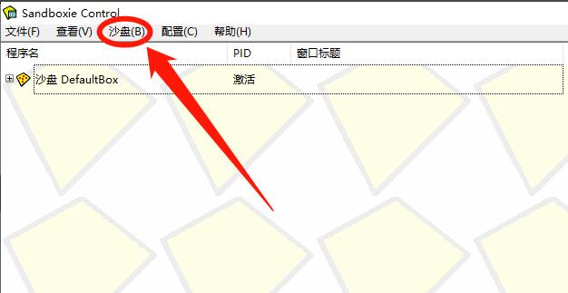Sandboxieô÷ʱܾʾ¼Ϣ