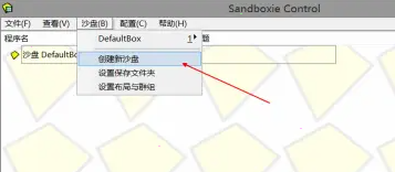 sandboxie˺ô࿪