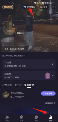 《声洞》创建房间方法