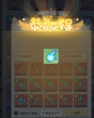 口袋斗罗大陆装备灵源如何获取_wishdown.com 口袋斗罗大陆装备灵源如何获取_wishdown.com