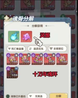 口袋斗罗大陆装备灵源如何获取_wishdown.com 口袋斗罗大陆装备灵源如何获取_wishdown.com