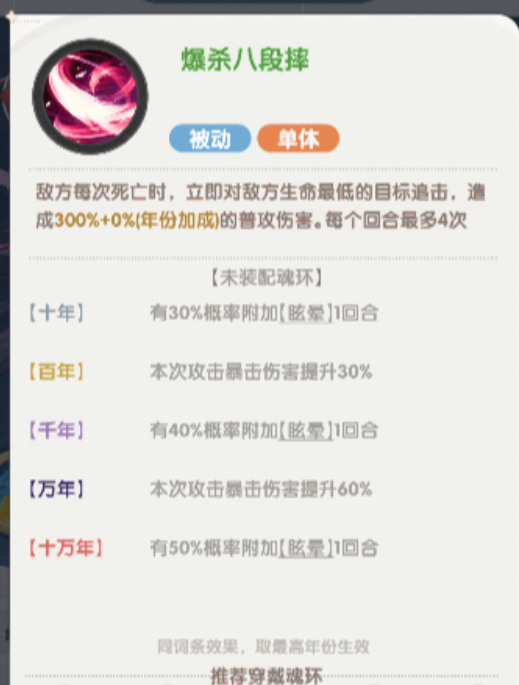 口袋斗罗大陆小舞怎么获得_wishdown.com 口袋斗罗大陆小舞怎么获得_wishdown.com