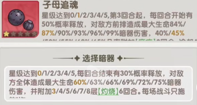 口袋斗罗大陆暗器推荐_wishdown.com 口袋斗罗大陆暗器推荐_wishdown.com