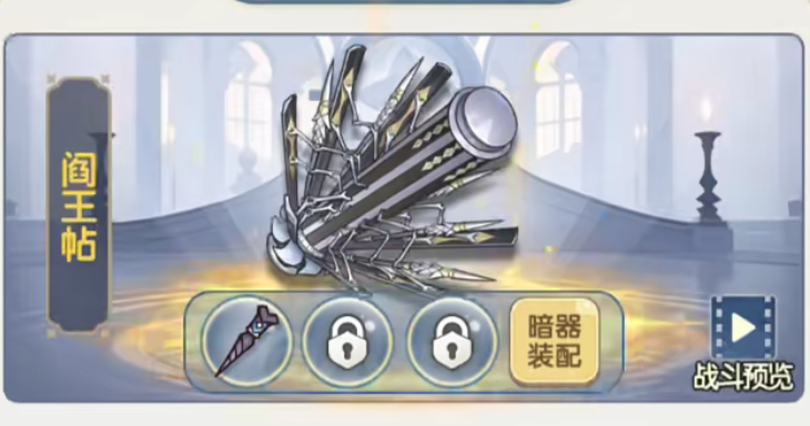 口袋斗罗大陆暗器推荐_wishdown.com 口袋斗罗大陆暗器推荐_wishdown.com