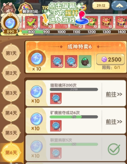 《口袋斗罗大陆》氪金攻略