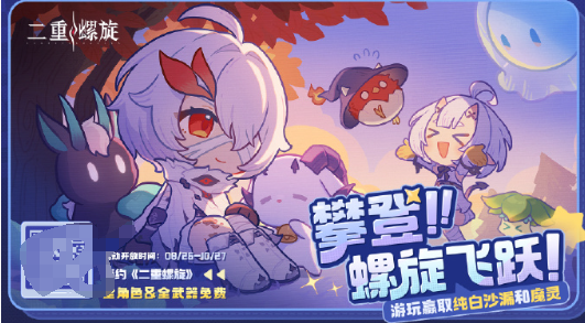 《二重螺旋》螺旋飞跃玩法介绍