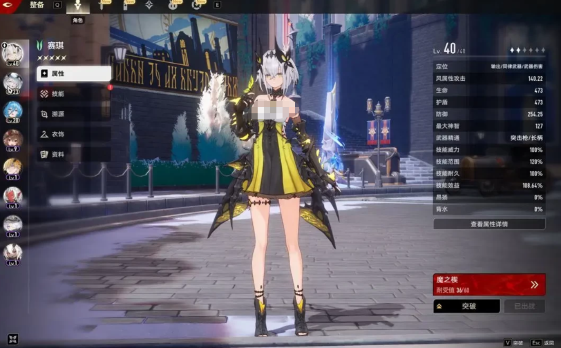 《二重螺旋》命座作用介绍