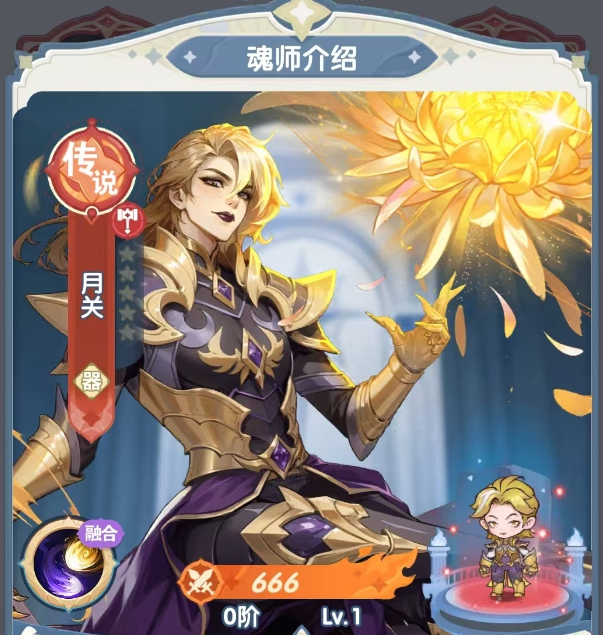 《口袋斗罗大陆》月关技能机制与阵容搭配