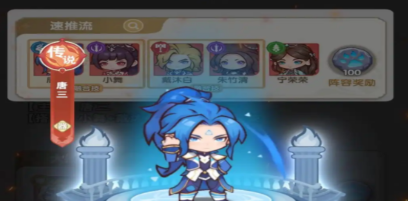 口袋斗罗大陆阵容站位介绍_wishdown.com 口袋斗罗大陆阵容站位介绍_wishdown.com