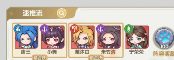 口袋斗罗大陆阵容站位介绍_wishdown.com 口袋斗罗大陆阵容站位介绍_wishdown.com