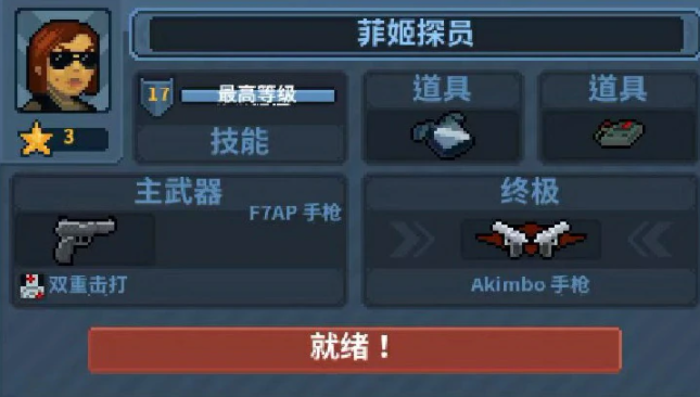 破门而入行动小队菲姬介绍_wishdown.com 破门而入行动小队菲姬介绍_wishdown.com