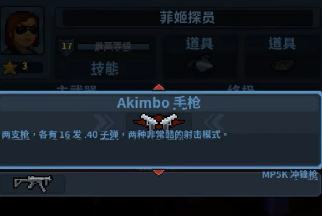 破门而入行动小队菲姬介绍_wishdown.com 破门而入行动小队菲姬介绍_wishdown.com