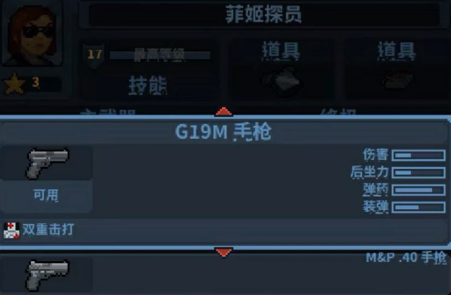 破门而入行动小队菲姬介绍_wishdown.com 破门而入行动小队菲姬介绍_wishdown.com