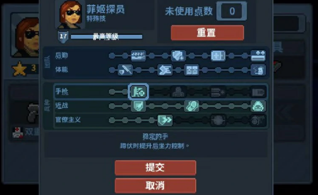 破门而入行动小队菲姬介绍_wishdown.com 破门而入行动小队菲姬介绍_wishdown.com