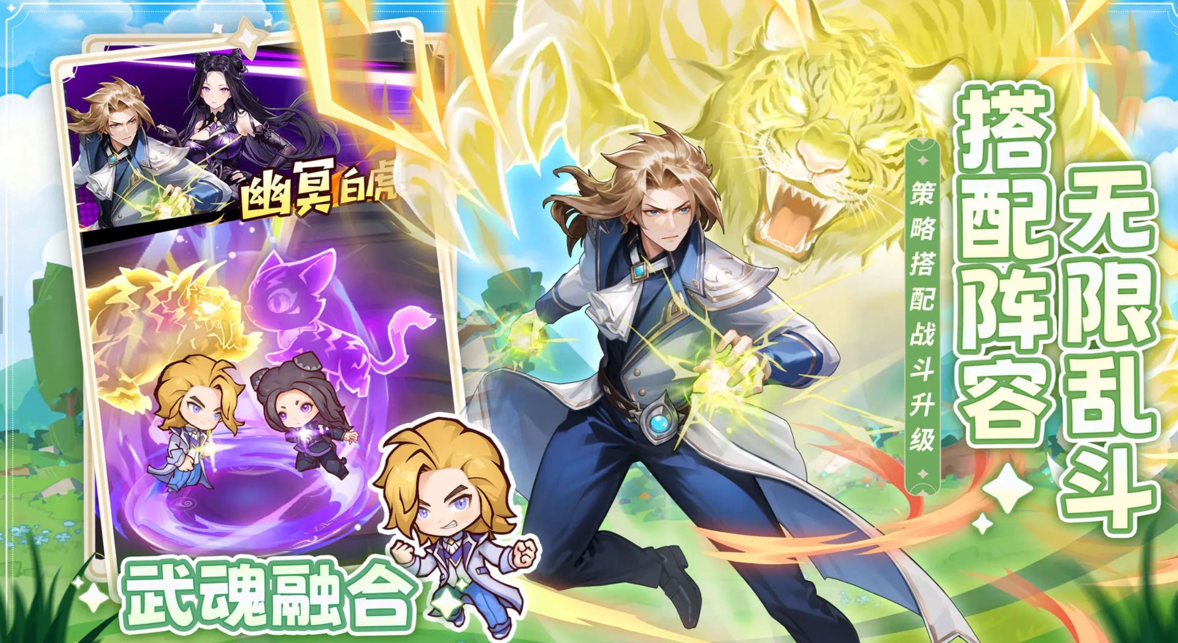 口袋斗罗大陆角色升级怎么做_wishdown.com 口袋斗罗大陆角色升级怎么做_wishdown.com