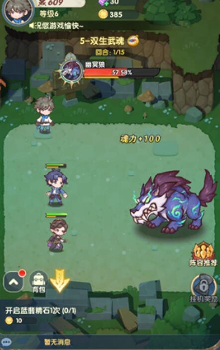 口袋斗罗大陆角色升级怎么做_wishdown.com 口袋斗罗大陆角色升级怎么做_wishdown.com