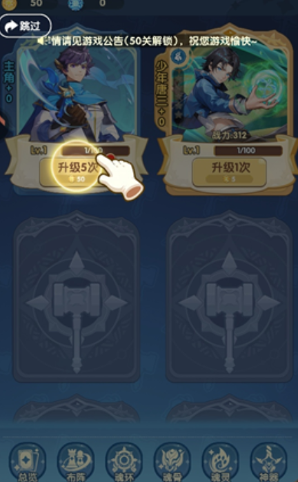 口袋斗罗大陆角色升级怎么做_wishdown.com 口袋斗罗大陆角色升级怎么做_wishdown.com