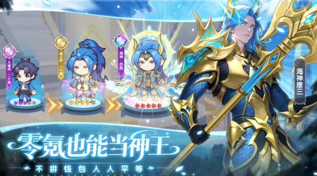 口袋斗罗大陆成神之路攻略_wishdown.com 口袋斗罗大陆成神之路攻略_wishdown.com