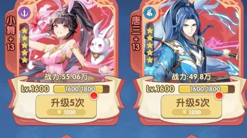 口袋斗罗大陆神器搭配介绍_wishdown.com 口袋斗罗大陆神器搭配介绍_wishdown.com