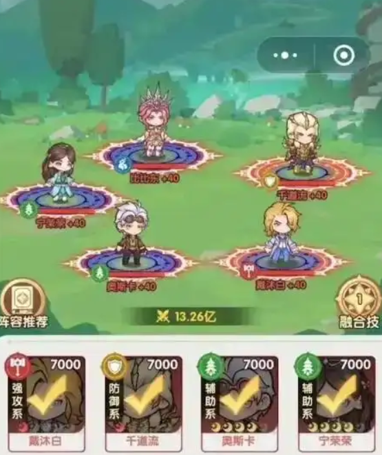 口袋斗罗大陆神器搭配介绍_wishdown.com 口袋斗罗大陆神器搭配介绍_wishdown.com