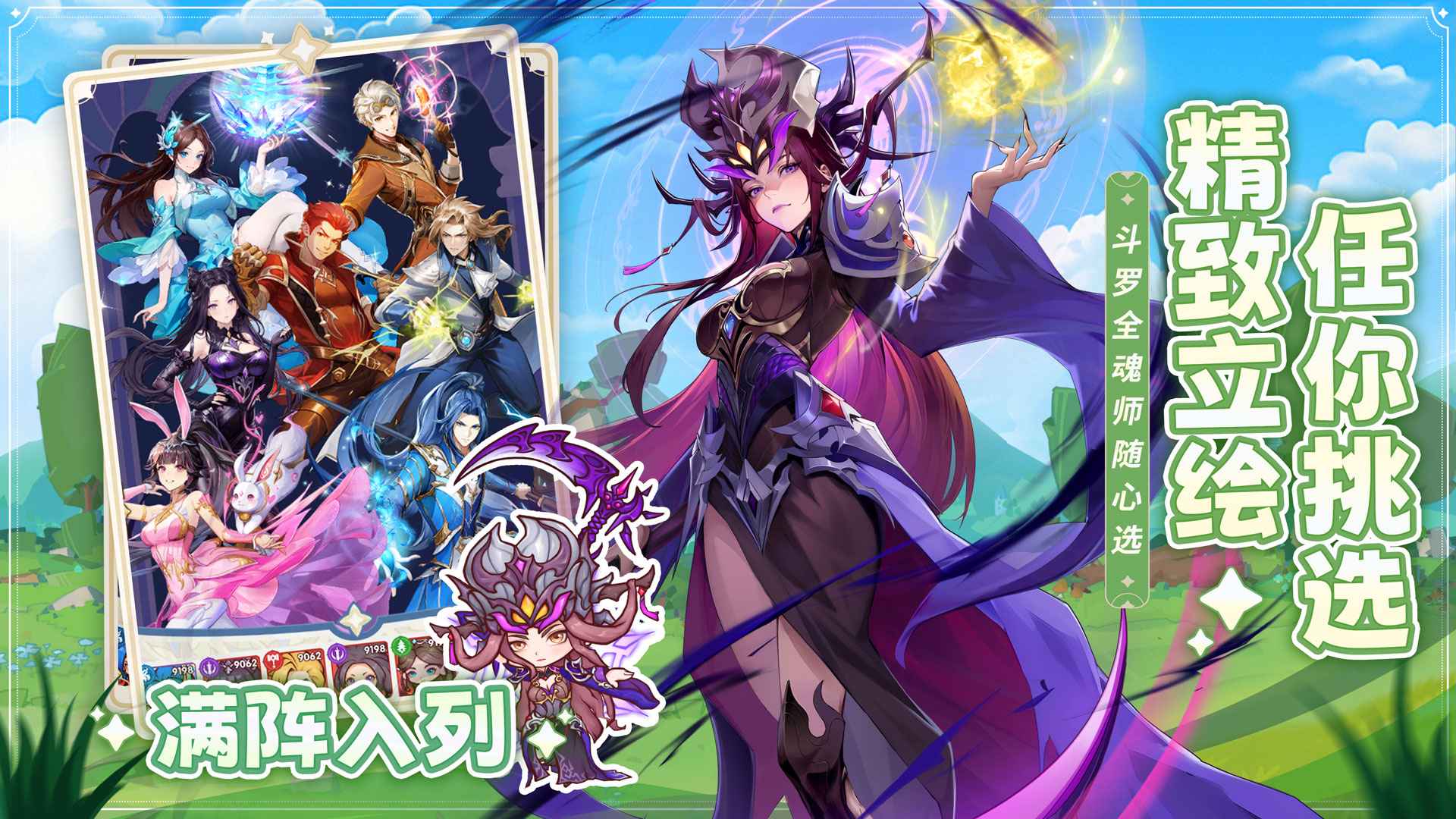 口袋斗罗大陆装备攻略_wishdown.com 口袋斗罗大陆装备攻略_wishdown.com