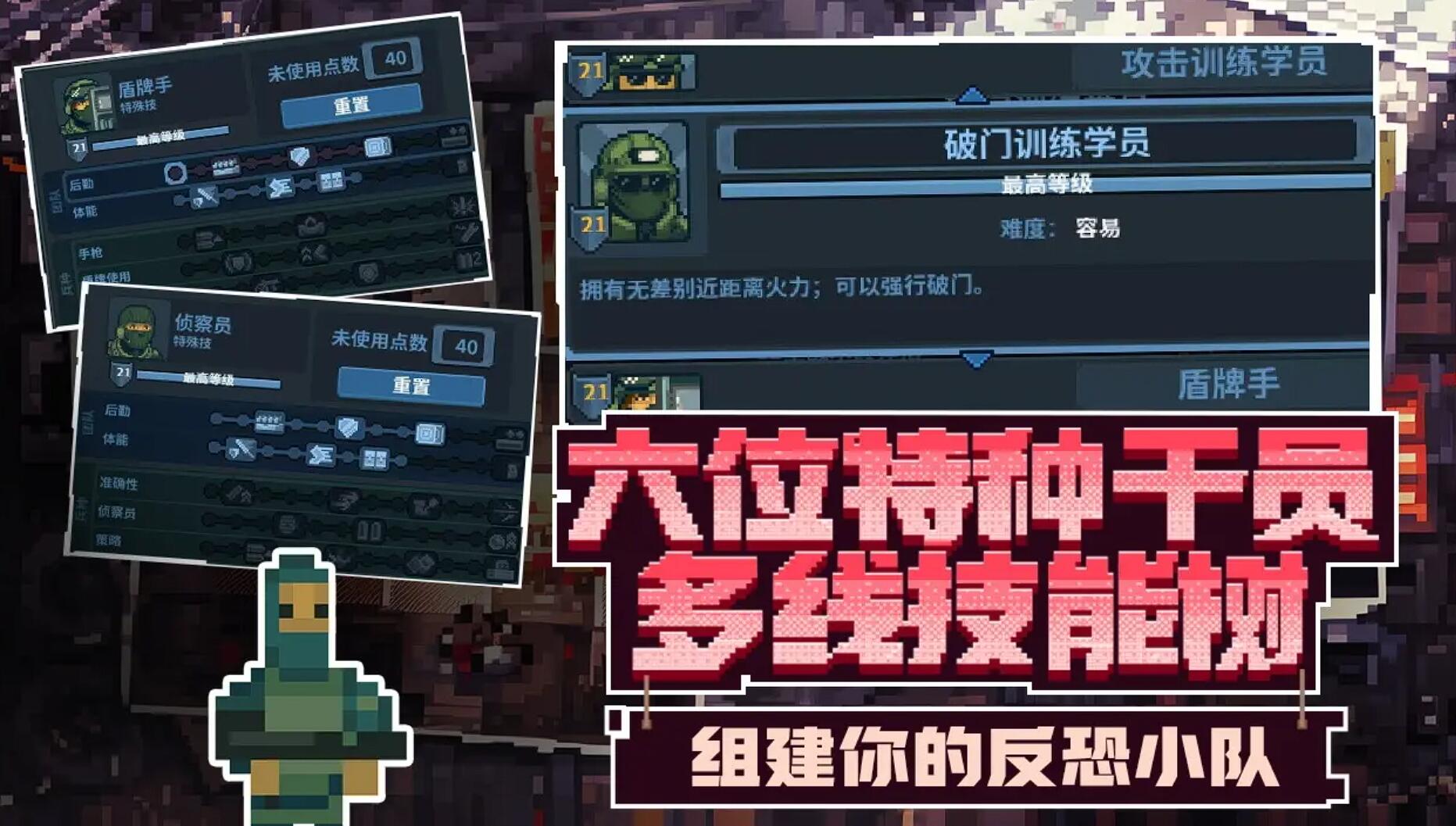 破门而入行动小队几人联机_wishdown.com 破门而入行动小队几人联机_wishdown.com