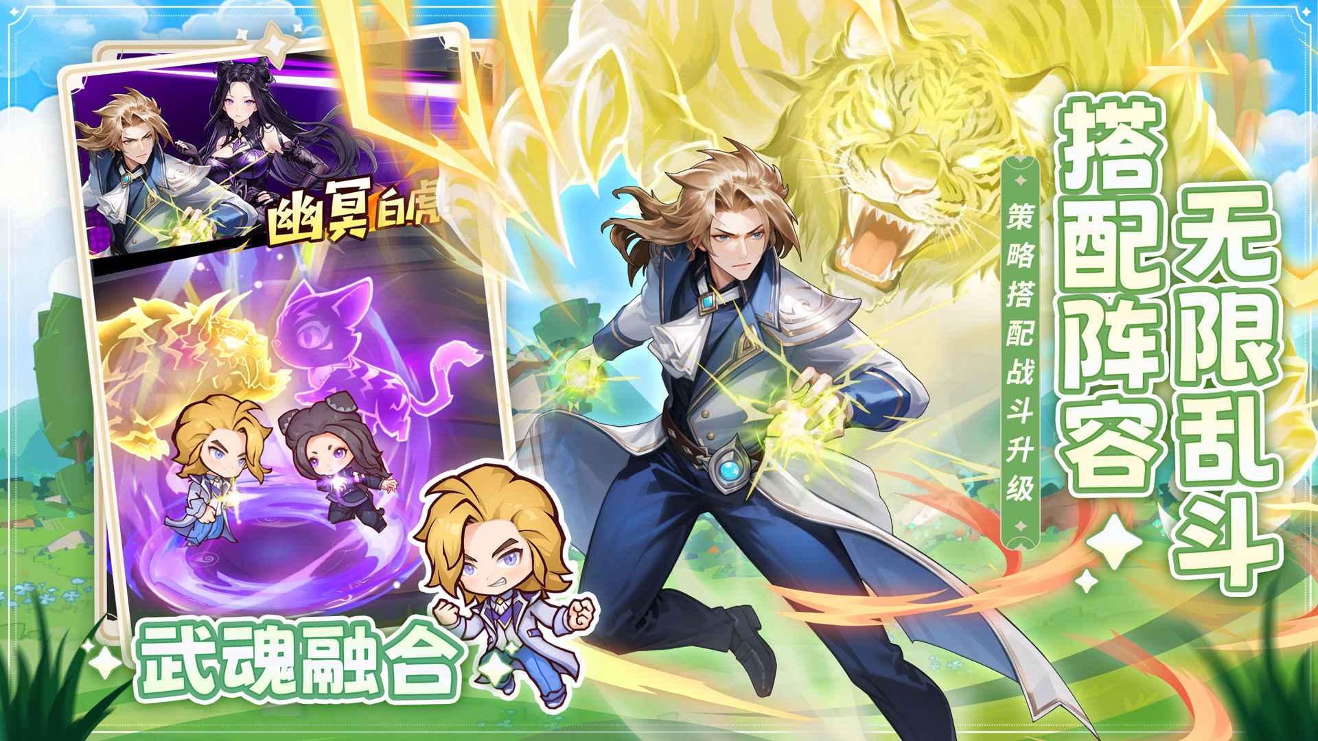 口袋斗罗大陆角色介绍_wishdown.com 口袋斗罗大陆角色介绍_wishdown.com