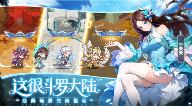 口袋斗罗大陆角色介绍_wishdown.com 口袋斗罗大陆角色介绍_wishdown.com