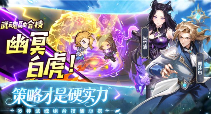 口袋斗罗大陆角色介绍_wishdown.com 口袋斗罗大陆角色介绍_wishdown.com