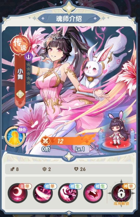 口袋斗罗大陆海之矛介绍_wishdown.com 口袋斗罗大陆海之矛介绍_wishdown.com