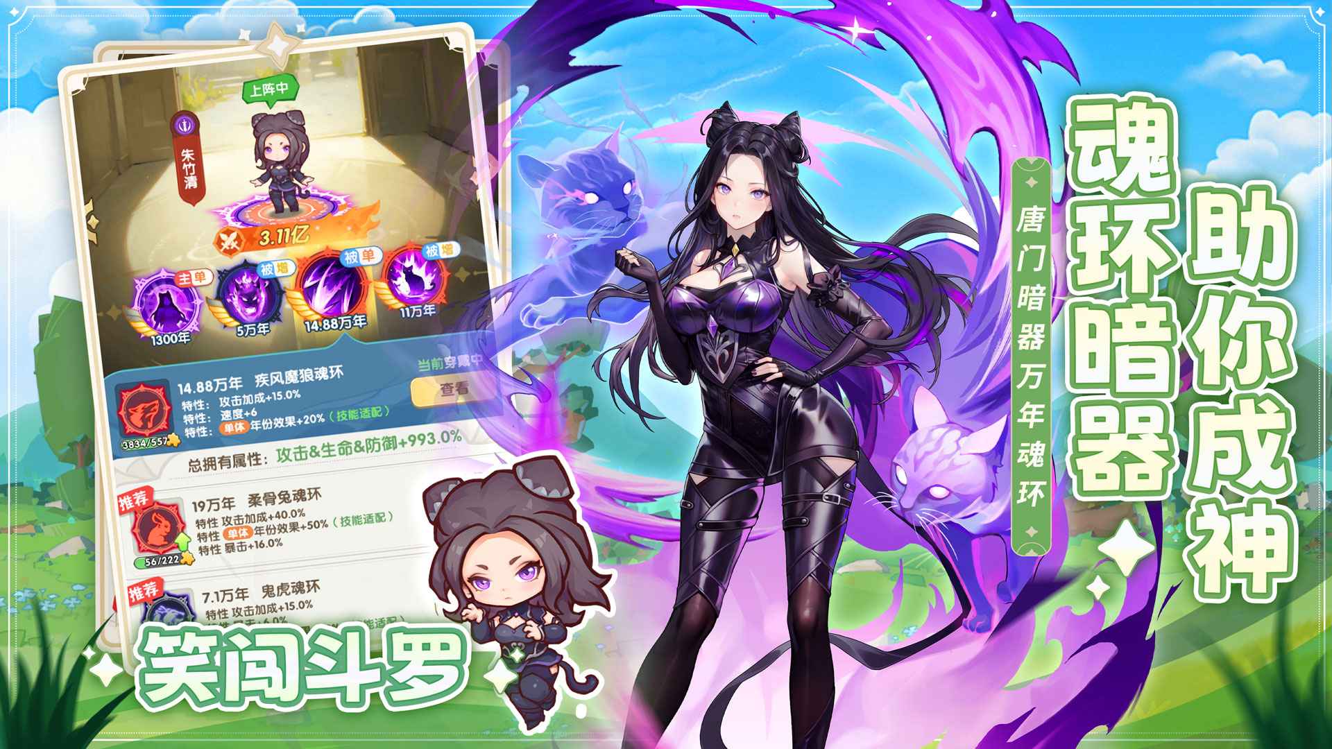 口袋斗罗大陆海之矛介绍_wishdown.com 口袋斗罗大陆海之矛介绍_wishdown.com