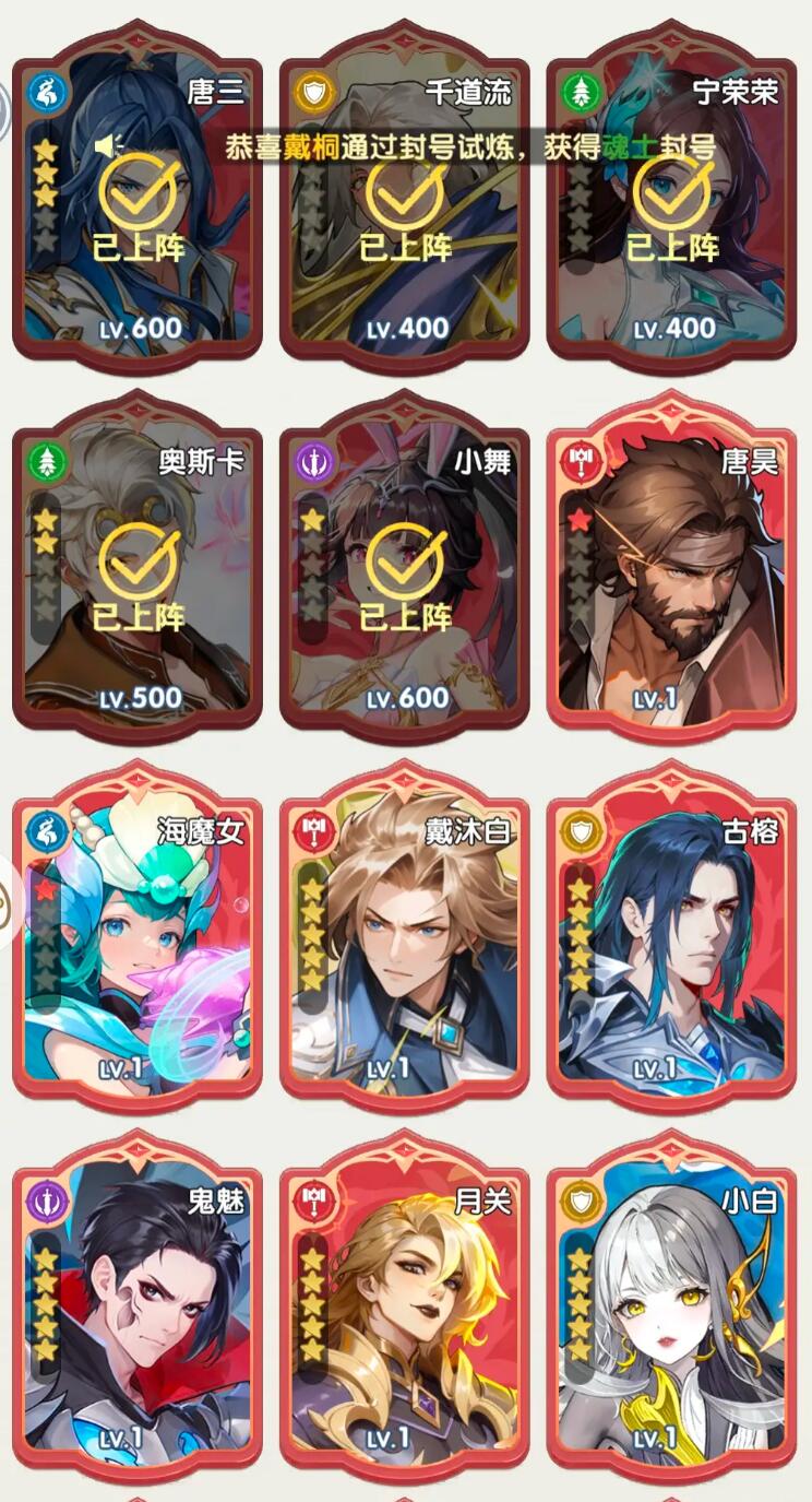 口袋斗罗大陆首发阵容怎么选_wishdown.com 口袋斗罗大陆首发阵容怎么选_wishdown.com