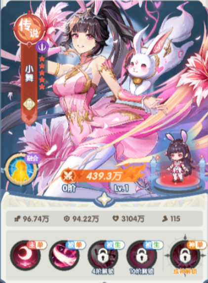 口袋斗罗大陆角色强度一览_wishdown.com 口袋斗罗大陆角色强度一览_wishdown.com