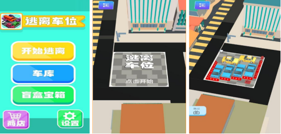 2025热门抢车位游戏推荐:高人气手游下载合集_wishdown.com 2025热门抢车位游戏推荐:高人气手游下载合集_wishdown.com