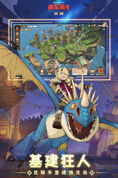 2025十阶坐骑是龙的手游叫什么_wishdown.com 2025十阶坐骑是龙的手游叫什么_wishdown.com