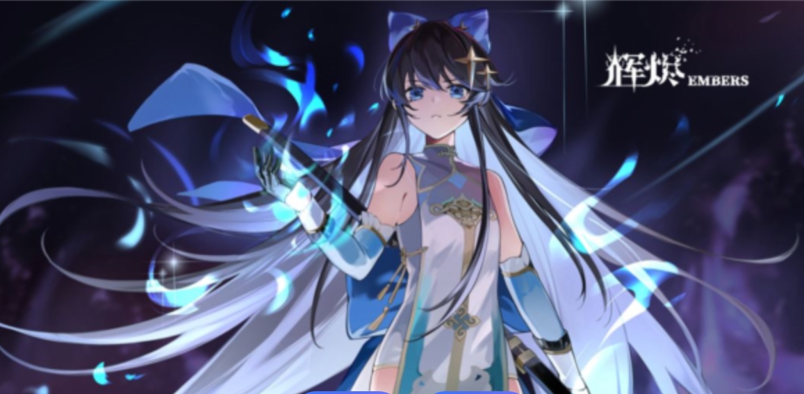 辉烬赛琳娜介绍