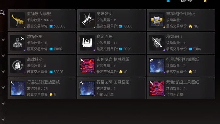 机械启元战利品怎么交易_wishdown.com 机械启元战利品怎么交易_wishdown.com