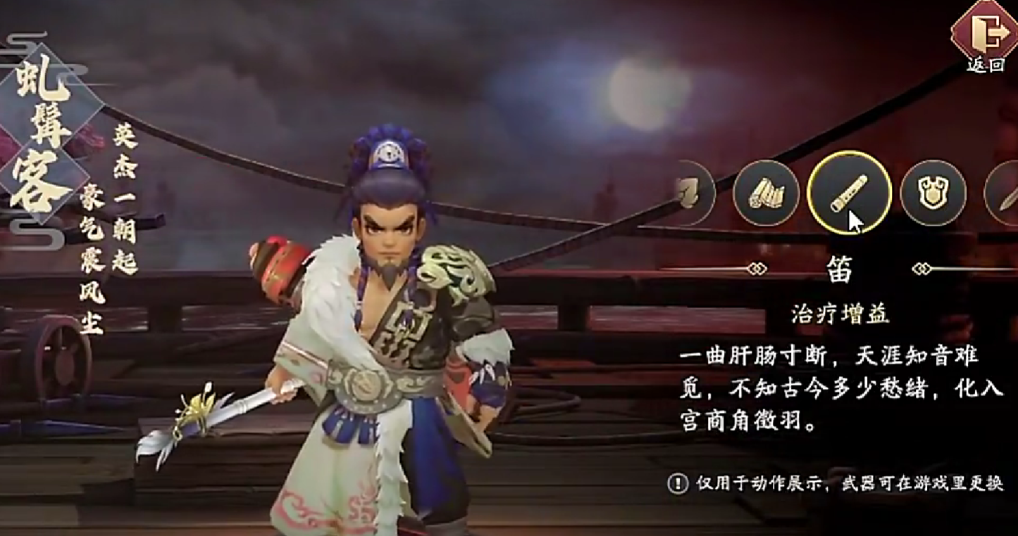 三国志异闻录宝物图鉴详细介绍_wishdown.com 三国志异闻录宝物图鉴详细介绍_wishdown.com