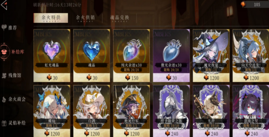 辉烬背景故事是什么?辉烬背景故事具体解析_wishdown.com 辉烬背景故事是什么?辉烬背景故事具体解析_wishdown.com