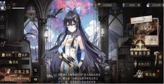 辉烬背景故事是什么?辉烬背景故事具体解析_wishdown.com 辉烬背景故事是什么?辉烬背景故事具体解析_wishdown.com