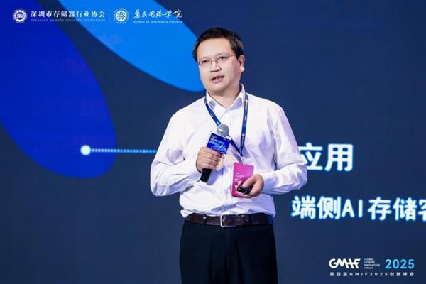 GMIF2025 | ��ܿ�Ƽ�������оƬ�ġ��ǡ���  ����˶�AIʱ���Ĵ洢��̬