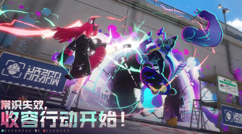 异环免费安装下载地址分享_wishdown.com 异环免费安装下载地址分享_wishdown.com